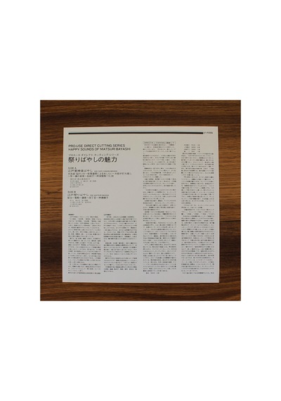 Wakayama Taneo Shachu - The Charm Of Matsuribayashi
