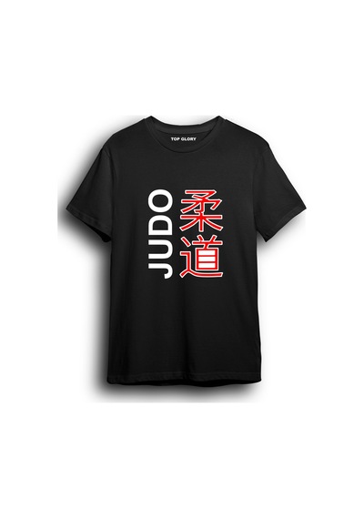 Top Glory Judo Ve Kanji Baskılı Tişört Judo T-shirt Judox7202 Siyah