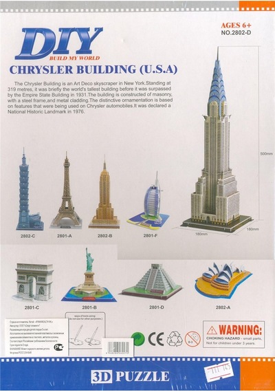 3D Puzzle 3 Boyutlu Maket Amerika Newyork Manhattan Chrysler Buil