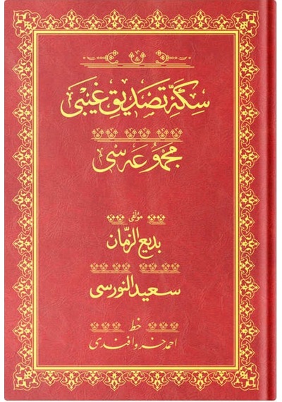 Rahle Boy Sikke-i Tasdik-i Gaybi Mecmuası (Osmanlıca) 8682279631530