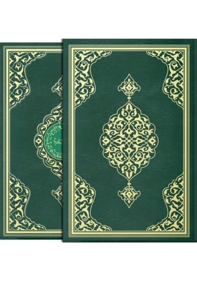 Kur'an-ı Kerim (Renkli-Hafız Boy-Yaldızlı-Mahfazalı)- Hayrat Neşriyat