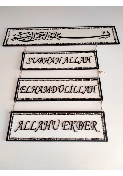 Duvar Süsü 4 Lü Set Dini Motif Çok Şık Ve Kaliteli Hediye