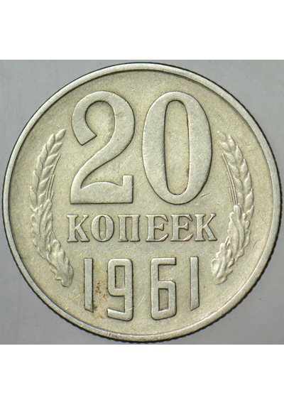 Sovyetler Birliği 20 Kapik 1961 Kruşçev Dönemi. Rusya 22 Mm.