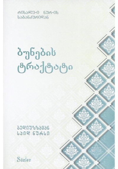 Tabiat Risalesi Gürcüce