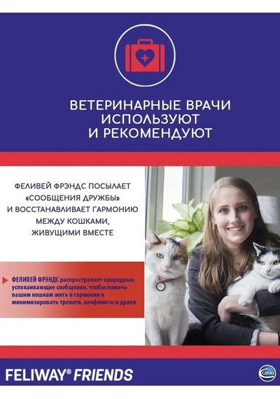 Ceva Feliway Friends Kedi Baskül Şarj Şişesi 48 Ml 142870937