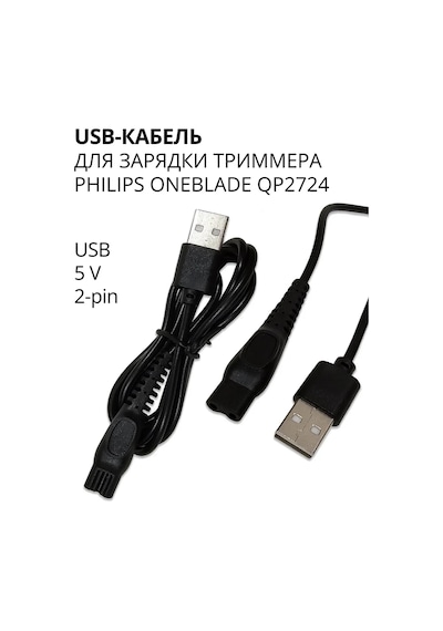 Elementiki Philips Qp2724 Usb - 5v Şarj Kablosu 321437840 Diğer