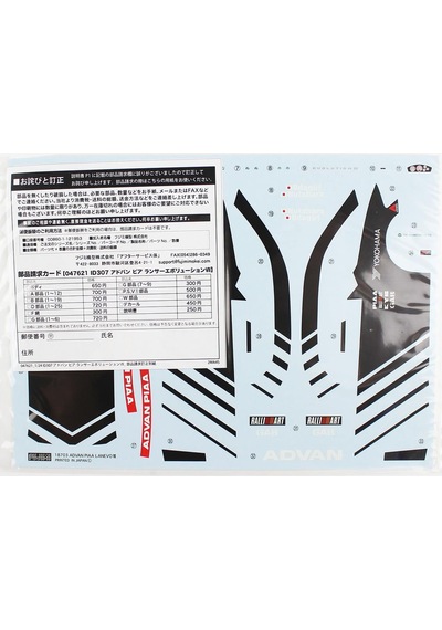Fujimi Id-307 04762 1/24 Ölçek, Mitsubishi Advan-piaa Lancer Evolution Vıı, Yarış Aracıplastik Model Kiti