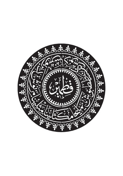 Ashab I Kehf Duvar Dekor Sticker 40 X 40 Cm