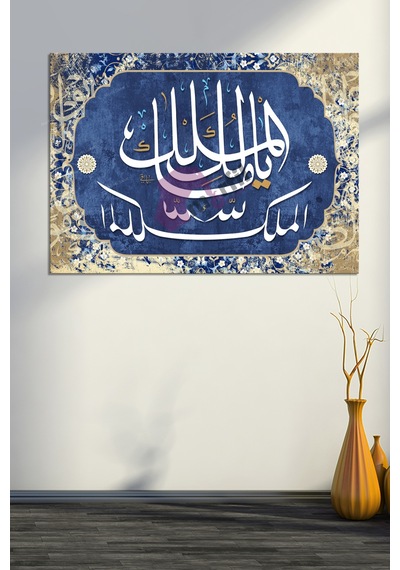 Ya Malikel Mülk El Mülkü Lillah İslami Dini Hat Kanvas Tablo Kanvas Tablo ( 7 Farklı Ölçü ) 50x70 cm