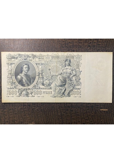 Russia Rus Çarlığı 1912 500 Ruble Kağıt Para Çok Temiz - Çt Very Fine Vf