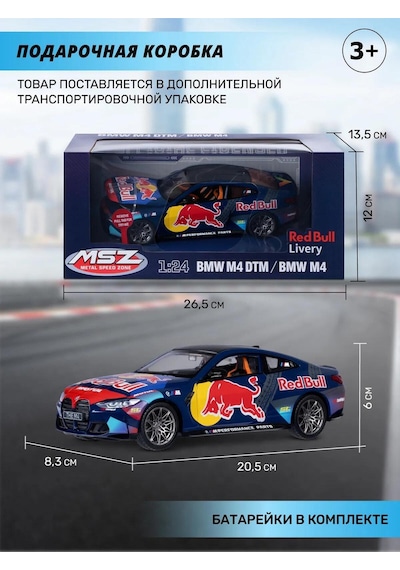 Scowetto Bmw M4 Diecast Model Araba Bmw M4 Redbull Yarış Arabası