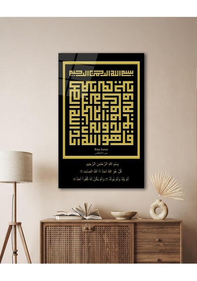 İhlas Suresi Kufi Yazı Cam Tablo İslami Dini Modern Ev Ofis Salon Hediyelik Büyük Tablo Duvar Dekoru
