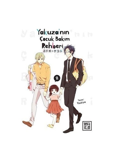 Yakuza'nın Çocuk Bakım Rehberi 2 / Tsukiya