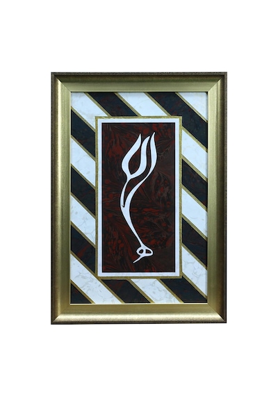 E38 El İşçiliği Lale Formunda Allah Lafzı Ebru Tablo - 37 54 Cm - 6558