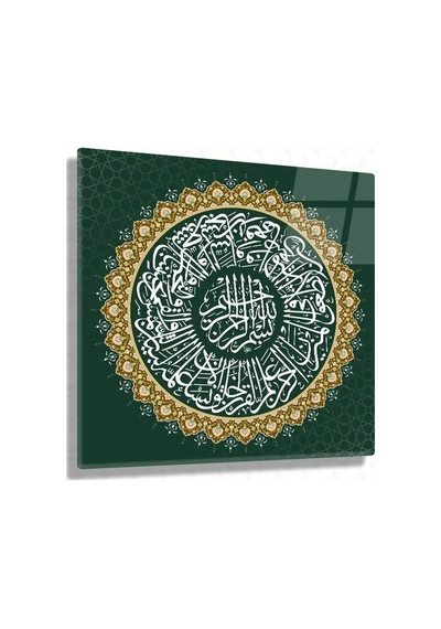 Rahmân Suresi Kare Dini Cam Tablo 001
