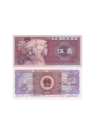Çin 1980 Yılı 5 Jiao Kağıt Para Çil Unc Koleksiyon Para
