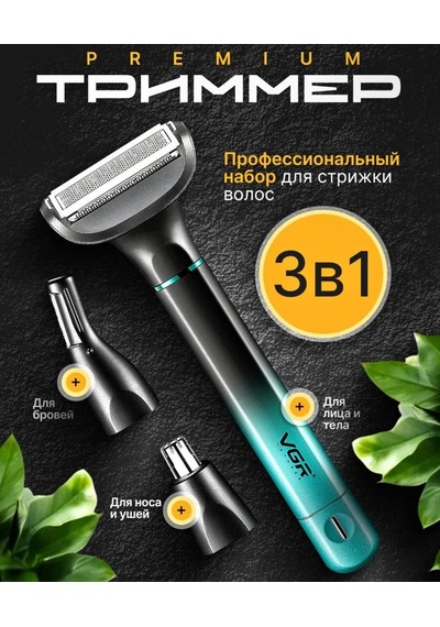 Vgr Sakal Ve Bıyık Düzeltici 327506032 60 Dk