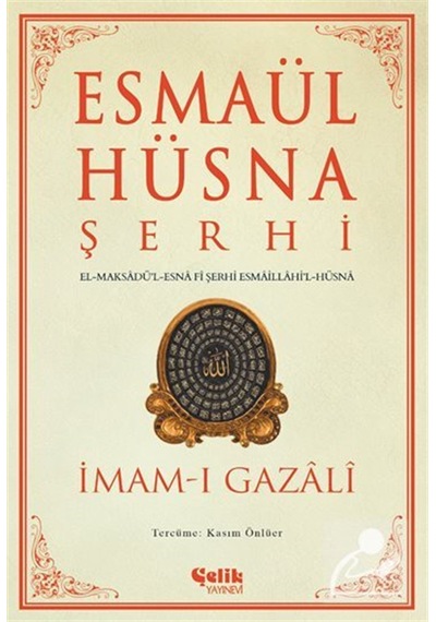 Esmaül Hüsna Şerhi & El-maksadü'l-esna Fî Şerhi Esmaillahi'l-h...