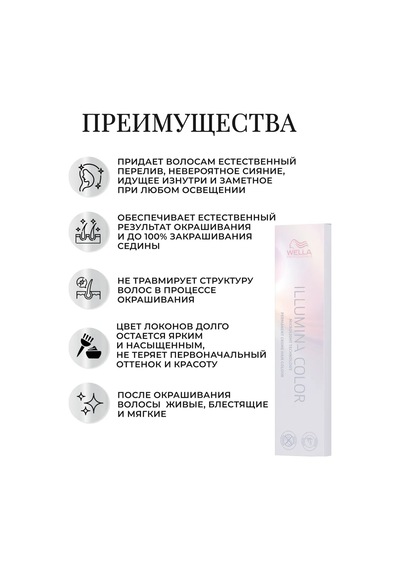 Illumina Color 8/13 Kalıcı Saç Kremi Boyası
