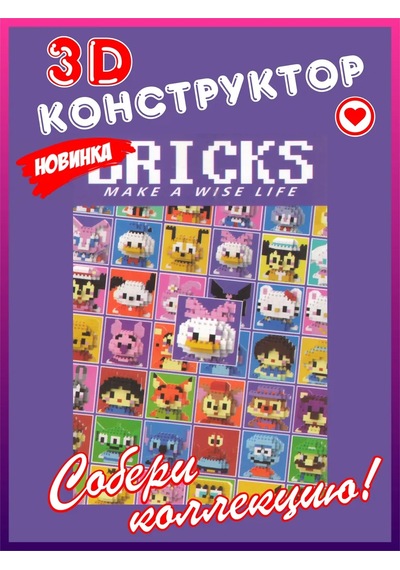 Bricks Yapı Elemanları 345740579