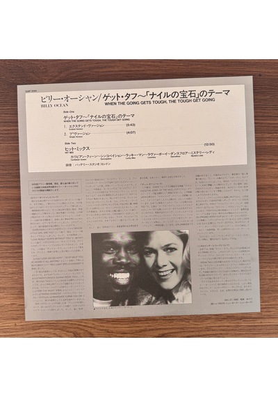 Billy Ocean When The Going Gets Tough, The Tough Get Going