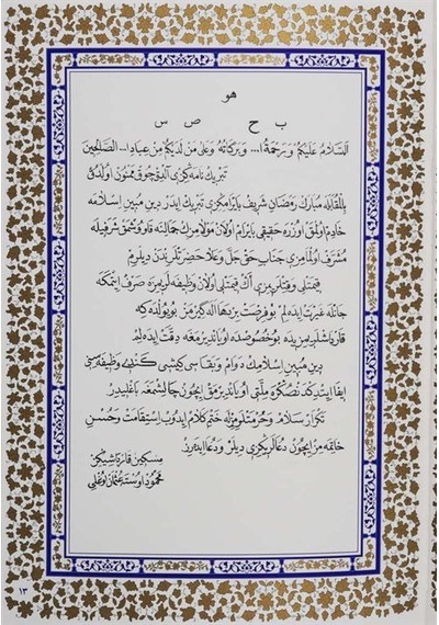 Mektubatı Mahmudiyye Osmanlıca Tıpkıbasım / Mahmud Eren