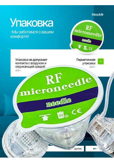 Mesomir Mikro İğneli Rf Lifting Başlığı - 25 İğne 399906767