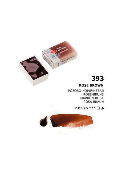 St. Petersburg White Nights Extra-fine Tam Tablet Sulu Boya 2.5 ML Rose Brown 393