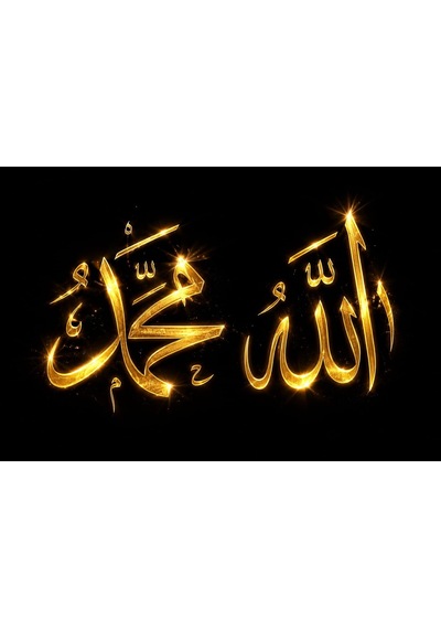 Bybars Allah Ve Hz. Muhammed Sav Yazılı İslami Duvar Dekoru 40x50 Cm 3 Mm Forex Tablo