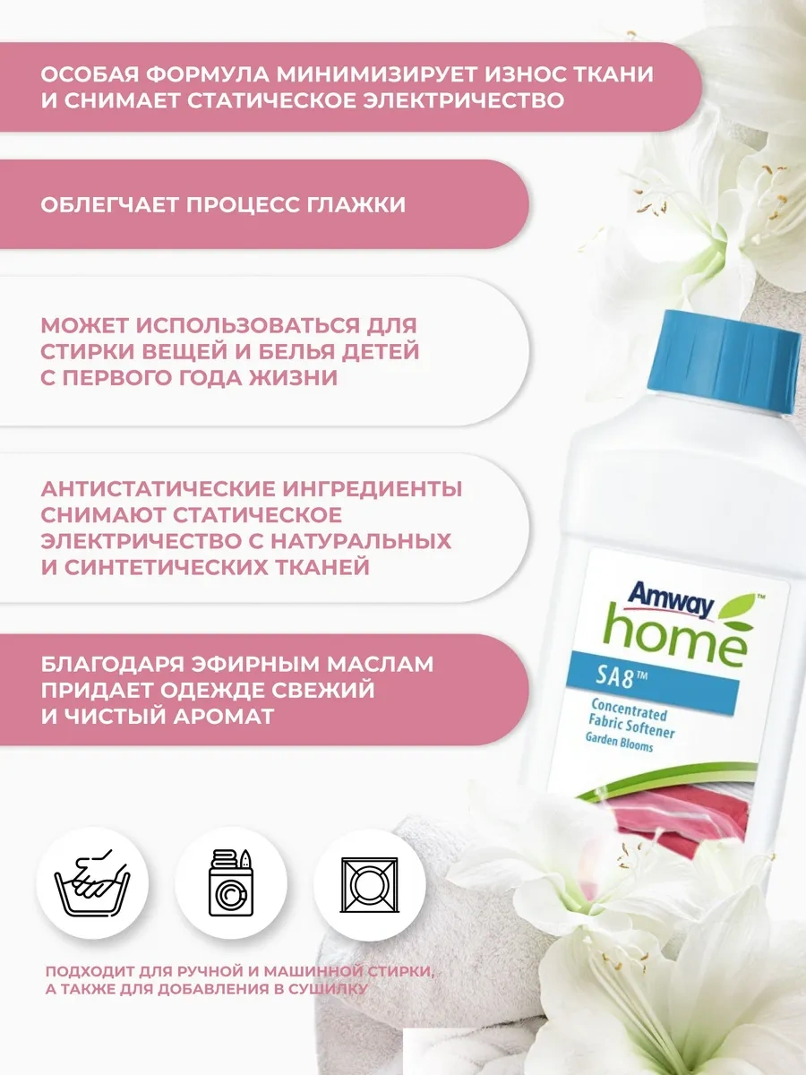 Amway Sa8 Konsantre Çamaşır Yumuşatıcısı Amway 357051135 Diğer