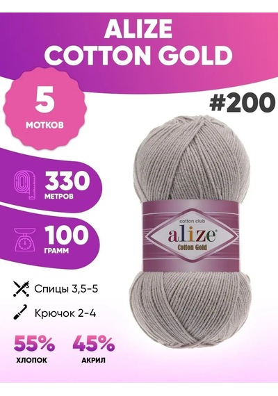 Alıze Alize Cotton Gold 200 Pamuklu İplik Alize Cotton Gold 5 Adet 154320373