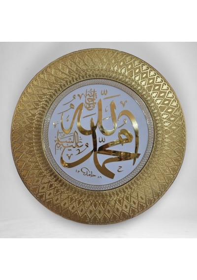 Ayet Tabak 1 Allah Muhammed Yazılı 35 Cm Dekoratif Tabak-cengizhan Unaler