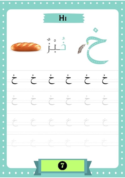 Elif-ba Yaz Bitmeyen Defter