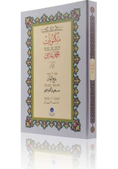 Mektubat-1 (Gölgeli Yazı Eseri - Ciltsiz) 9786059135894