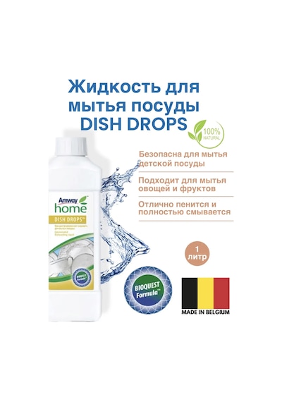Amway Dısh Drops Konsantre Bulaşık Deterjanı Sıvısı 364636670