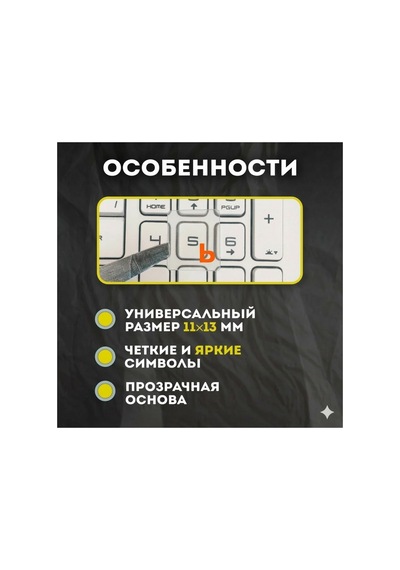 Rusça Klavye Sticker 3m Mat Kiril Harf Etiket Laptop Ve Pc Uyumlu Tam Tuş Kaplama Turuncu Diğer
