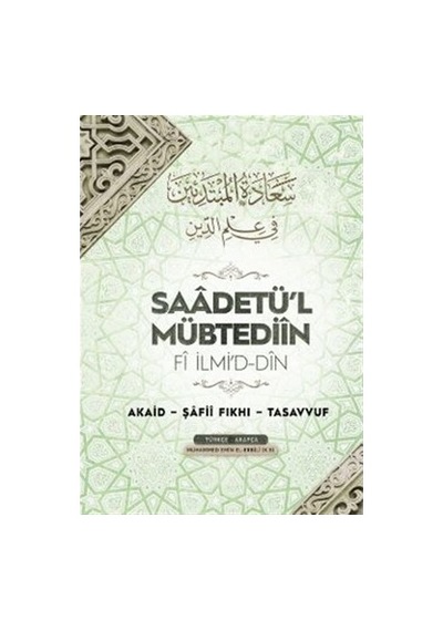 Saadet Üzerine Kapsamlı Çalışma - Manevi Bilgiler