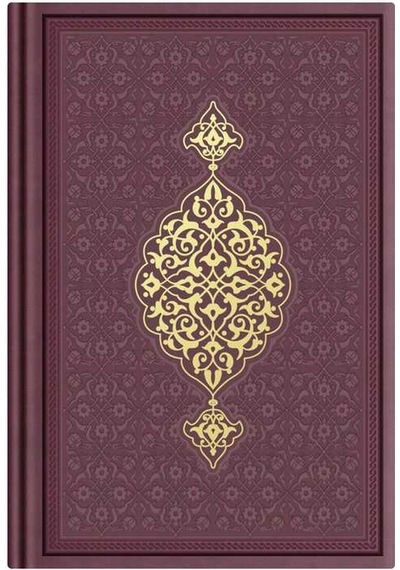 Çanta Boy Termo Deri Kuran-ı Kerim (Bordo, Mühürlü)
