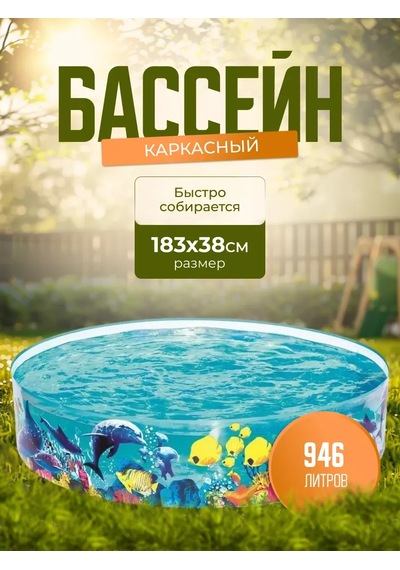 Bestway Çocuk İskelet Havuzu 183x38 Cm "odissey" 946 Lt, 55030 163685762