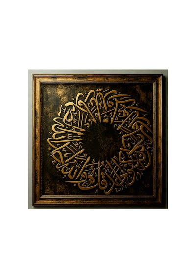 Kk Swords Stencil Tasarım Is061 Kelime-i Tevhid- Dekoratif Duvar, Eşya, Fayans,kumaş Boyama Şablonları, Desen Aktarma Kalıbı