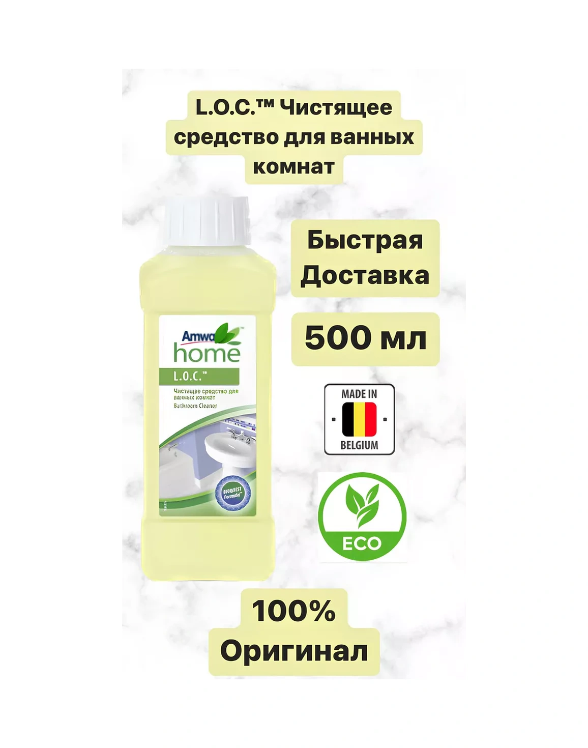 Amway Loc Banyo Temizlik Ürünü 223975792 Diğer