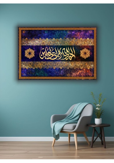 Ramazan İslami Dini Temalı Dekoratif Cam Tablo 57
