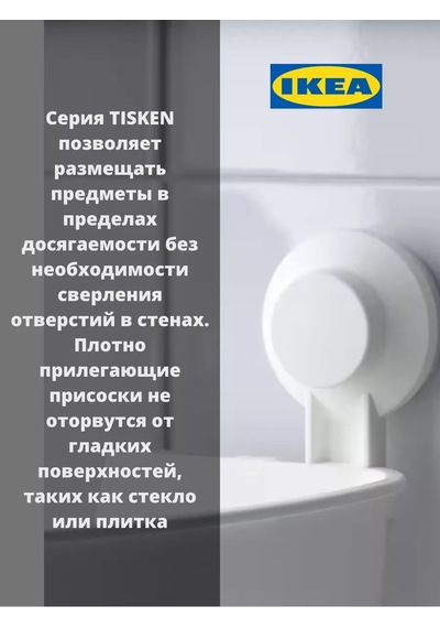 Ikea Banyo Rafı Ikea Tısken 182459829 Beyaz