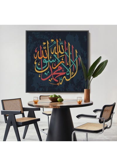 Çerçeveli La İlahe İllallah Muhammeden Resulullah, Yazılı Dekoratif Kanvas Tablo-3287