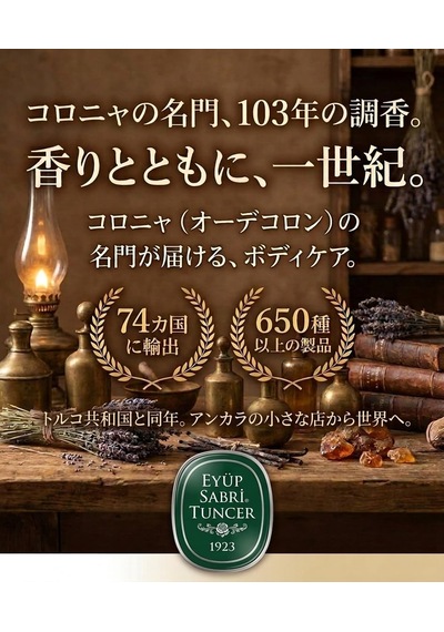 Eyüp Sabri Tuncer Doğal Argan Yağlı El Ve Vücut Losyonu Pet Şişe 250 Ml