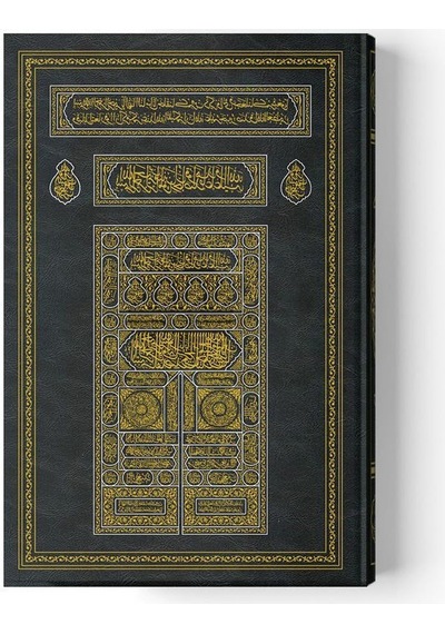 Hayrat Hafız Boy Kabe Kapaklı Kur'An-I Kerim 2 Renkli Mühürlü