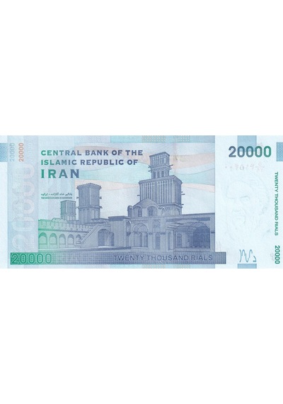 Iran 20.000 Riyal 2014 P153 Çil Eski Yabancı Kağıt Para