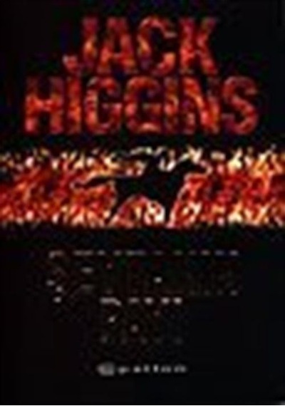 Şeytanın Payı - Jack Higgins - Epsilon Yayınevi