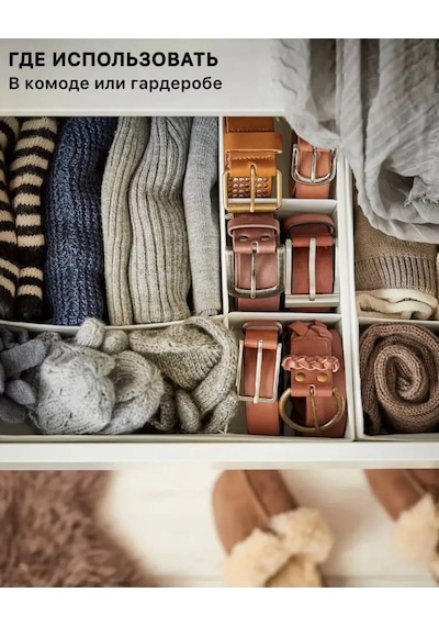 Ikea Ikea Skubb Saklama Organizatörü 146668205 Beyaz