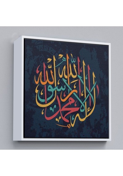 Çerçeveli La İlahe İllallah Muhammeden Resulullah, Yazılı Dekoratif Kanvas Tablo-3287